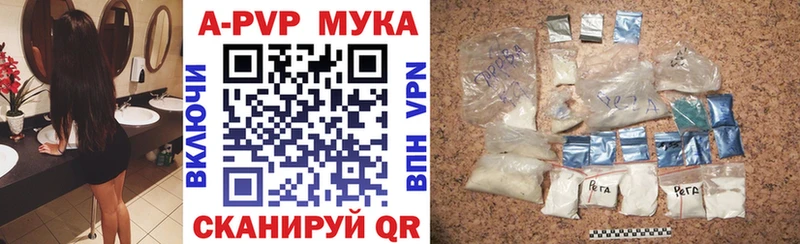 Купить  Поворино  Alfa_PVP СК 