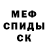 Alpha PVP Соль Maykel Palasyk