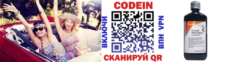 Кодеин Purple Drank  Купить  Поворино 