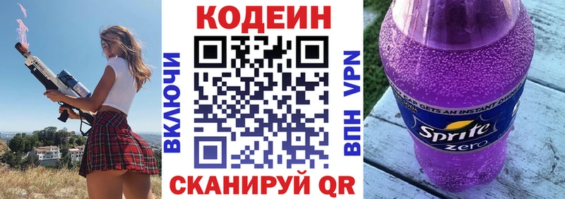 Кодеиновый сироп Lean напиток Lean (лин) Поворино