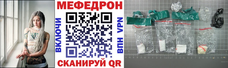 Меф мяу мяу  Поворино 